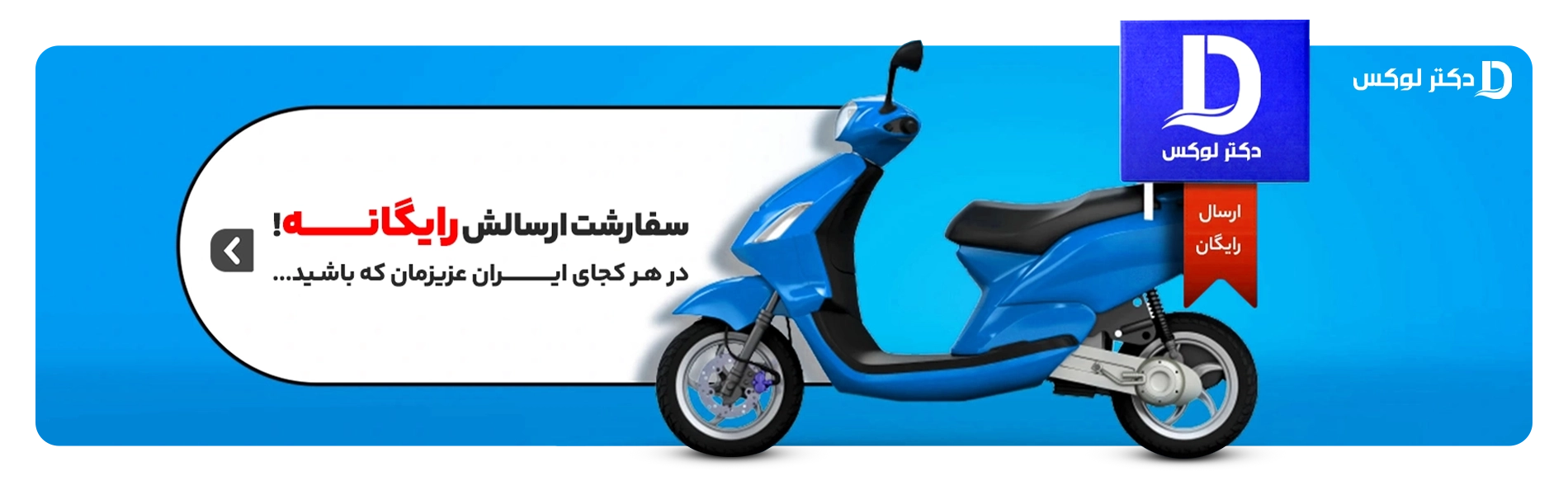 داروخانه آنلاین ارسال رایگان تحویل فوری